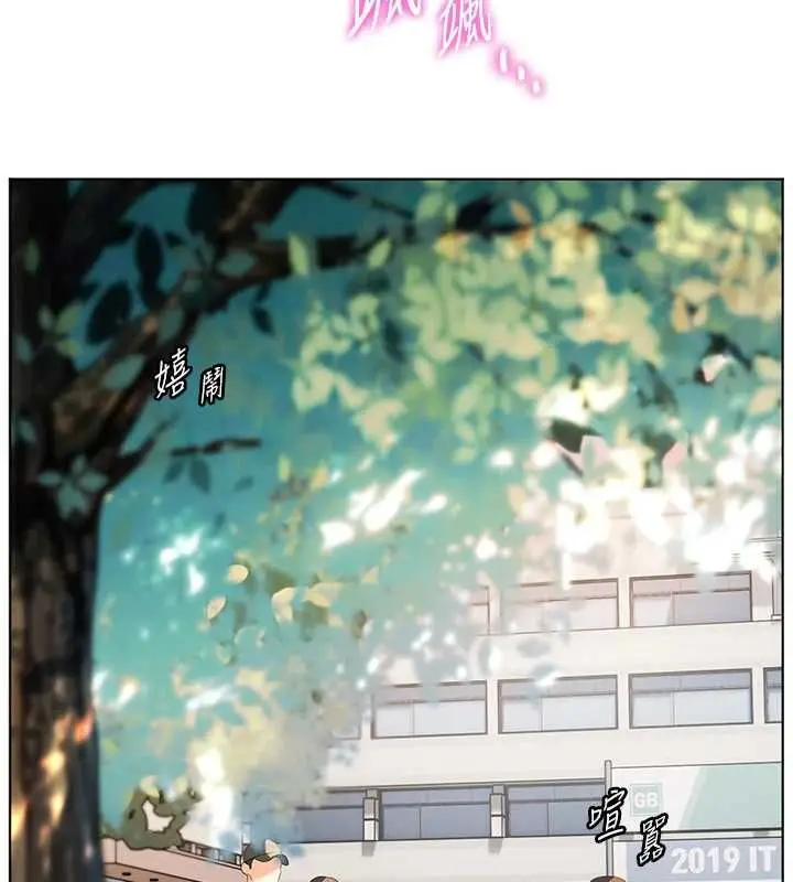 漫画《老师的亲密指导》第99话第50张图