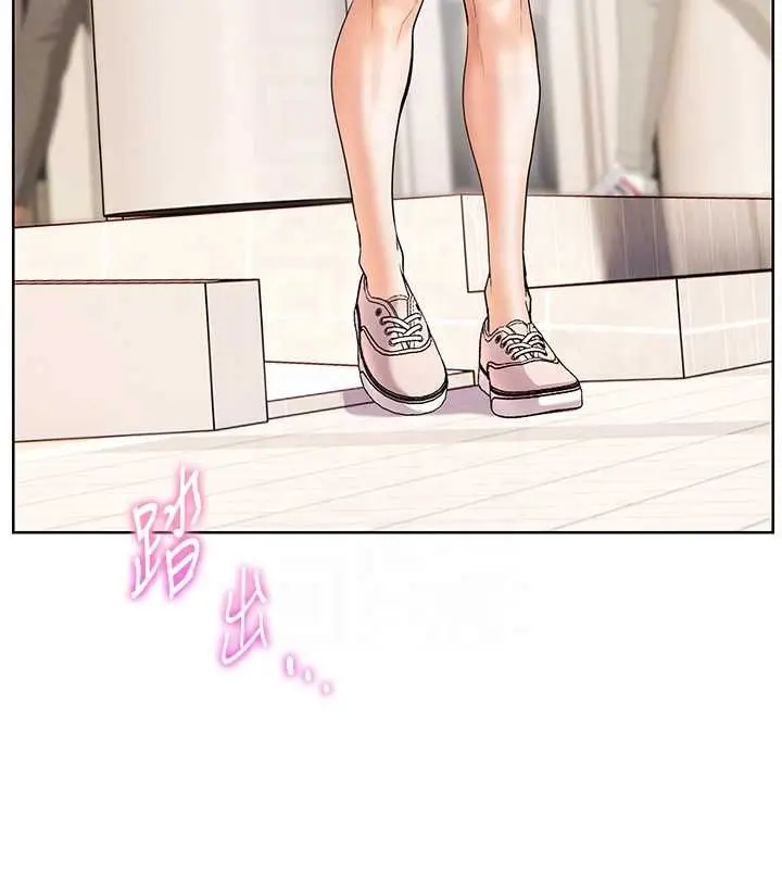 漫画《老师的亲密指导》第99话第54张图