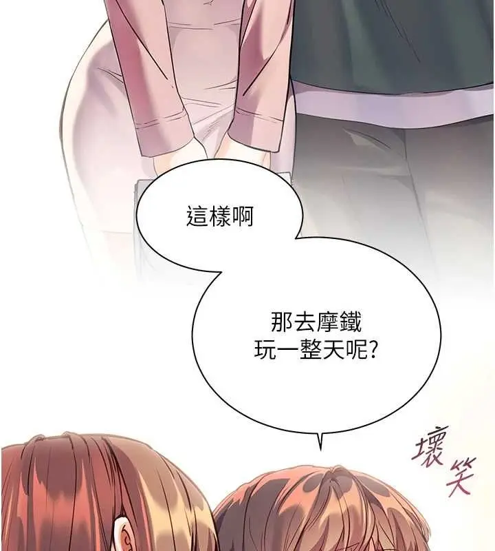 漫画《老师的亲密指导》第99话第64张图