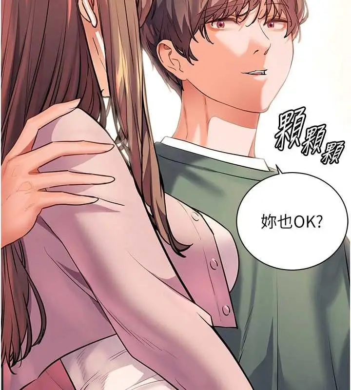 漫画《老师的亲密指导》第99话第65张图