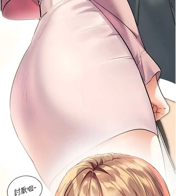 漫画《老师的亲密指导》第99话第66张图