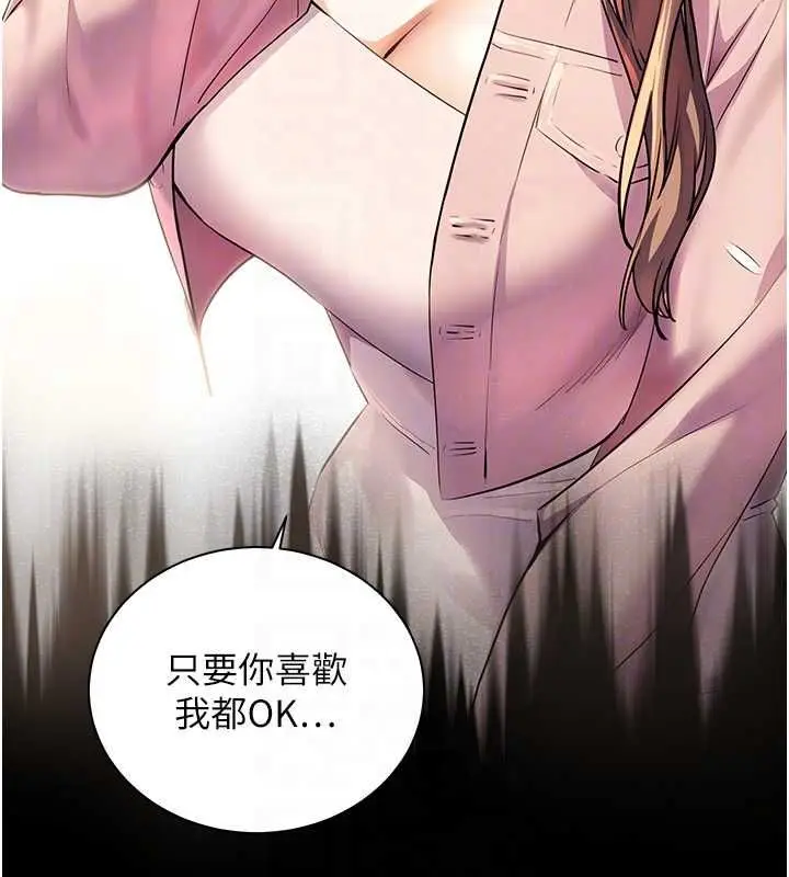 漫画《老师的亲密指导》第99话第68张图