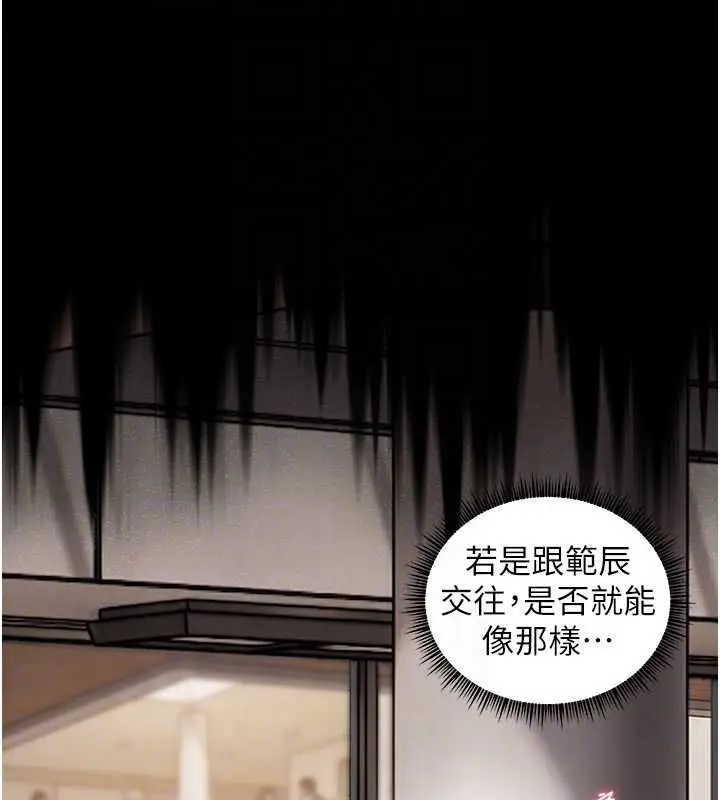 漫画《老师的亲密指导》第99话第69张图