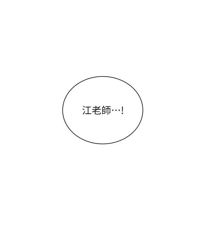 漫画《老师的亲密指导》第99话第72张图