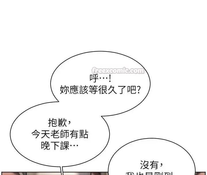 漫画《老师的亲密指导》第99话第75张图