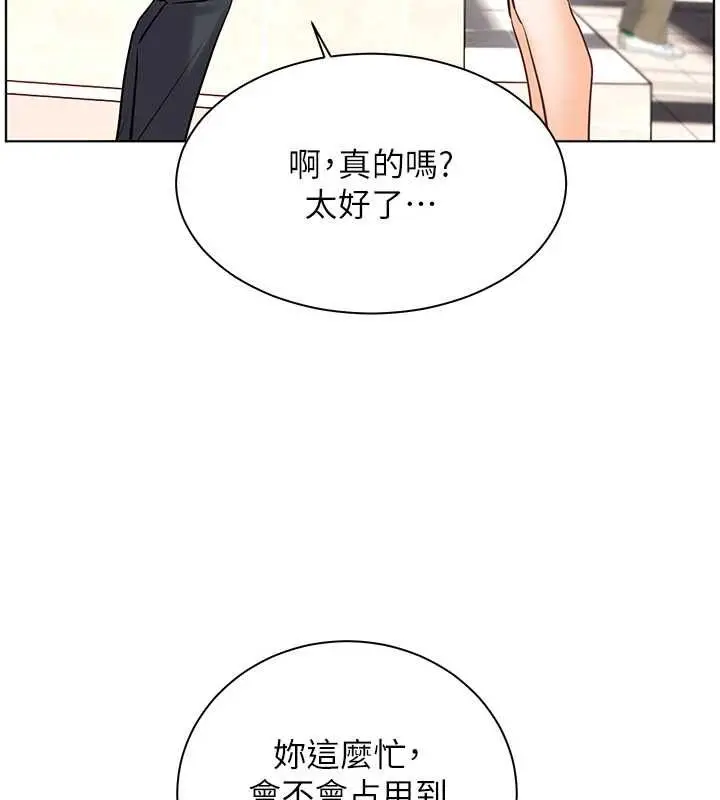 漫画《老师的亲密指导》第99话第77张图