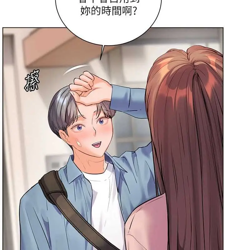 漫画《老师的亲密指导》第99话第78张图
