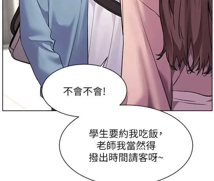 漫画《老师的亲密指导》第99话第79张图