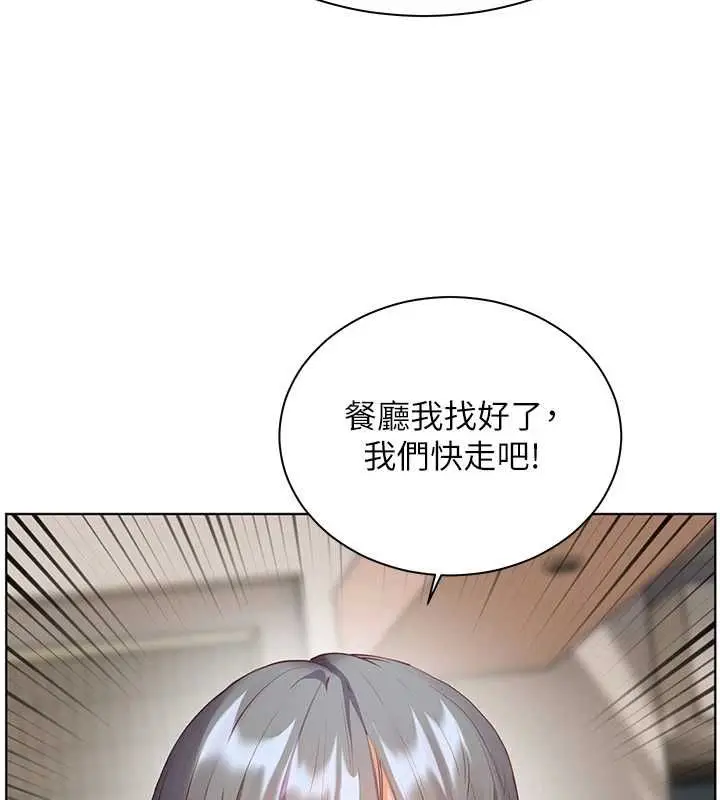 漫画《老师的亲密指导》第99话第80张图