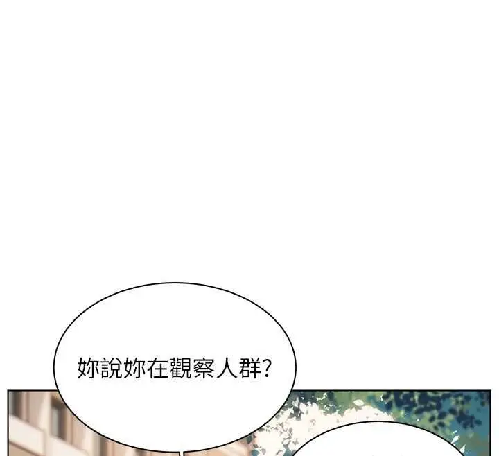 漫画《老师的亲密指导》第99话第83张图