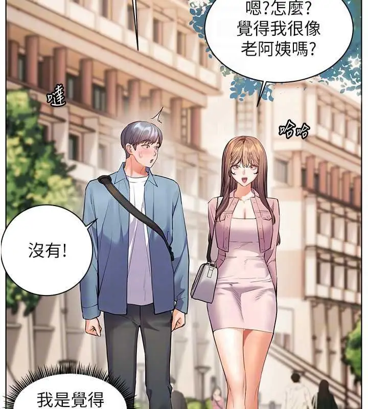 漫画《老师的亲密指导》第99话第84张图
