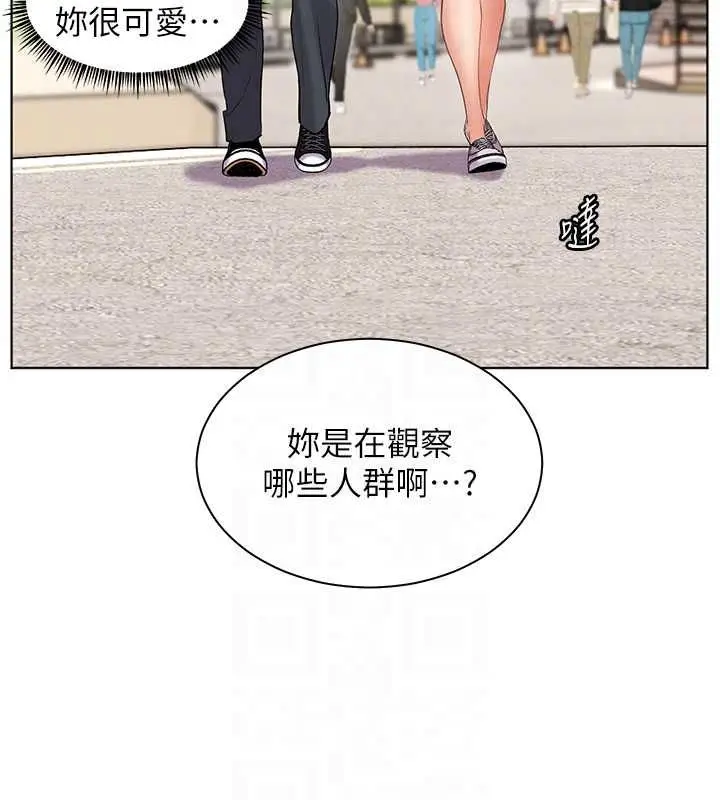 漫画《老师的亲密指导》第99话第85张图