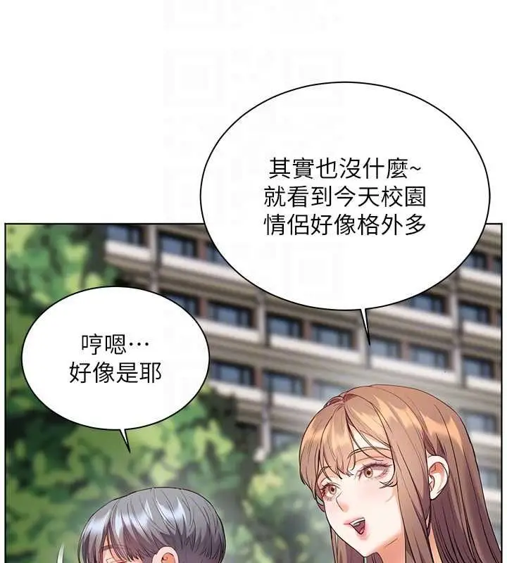 漫画《老师的亲密指导》第99话第86张图