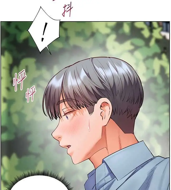 漫画《老师的亲密指导》第99话第89张图