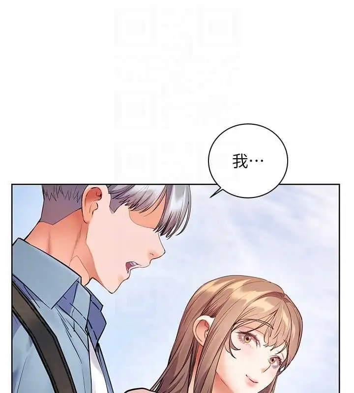 漫画《老师的亲密指导》第99话第92张图