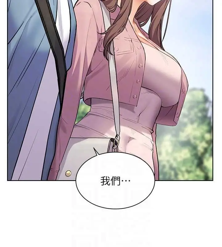 漫画《老师的亲密指导》第99话第93张图