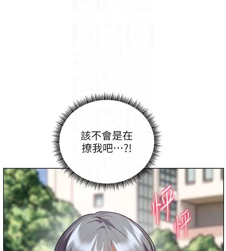 漫画《老师的亲密指导》第99话第94张图