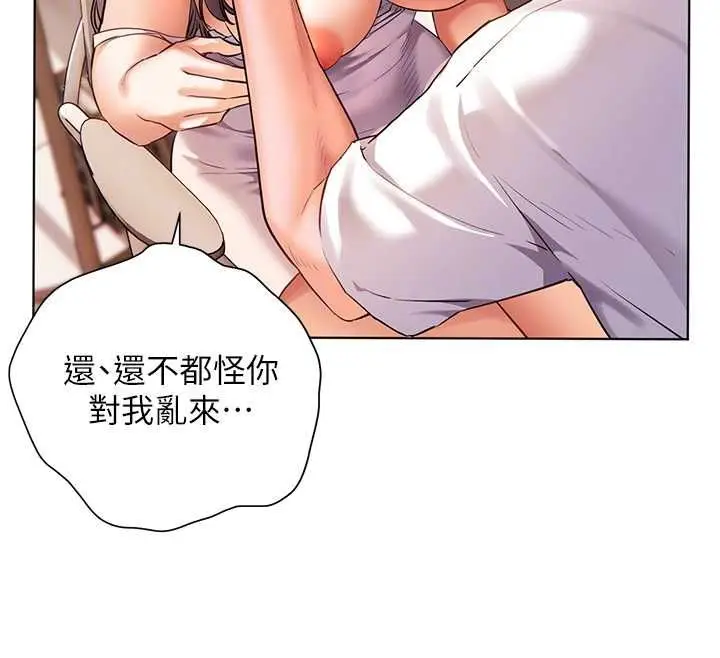 漫画《老师的亲密指导》第100话第102张图