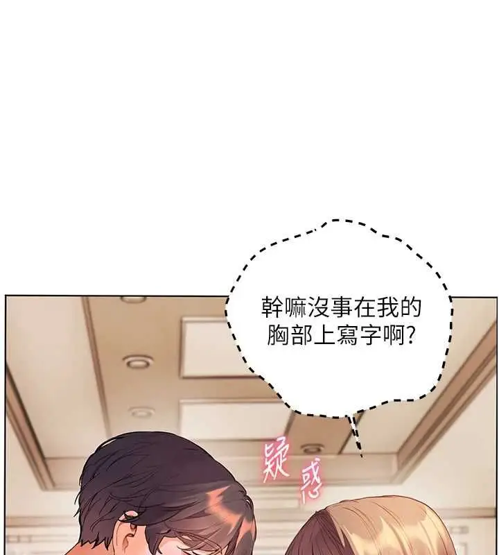 漫画《老师的亲密指导》第100话第103张图