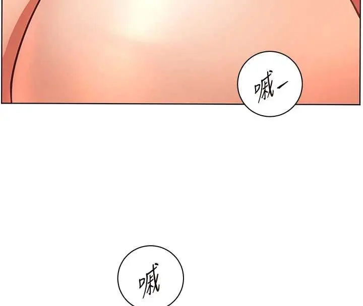 漫画《老师的亲密指导》第100话第106张图