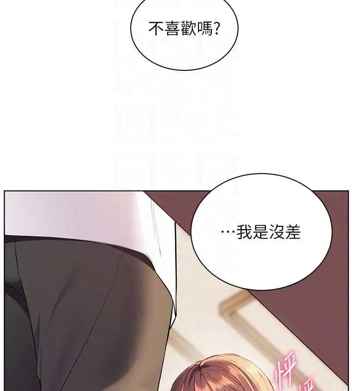 漫画《老师的亲密指导》第100话第115张图