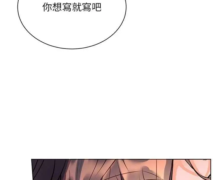 漫画《老师的亲密指导》第100话第117张图