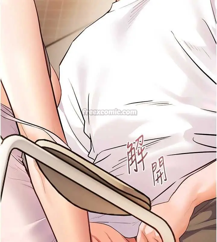 漫画《老师的亲密指导》第100话第120张图