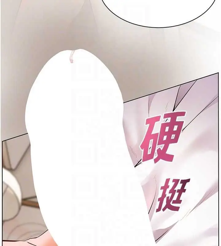 漫画《老师的亲密指导》第100话第122张图