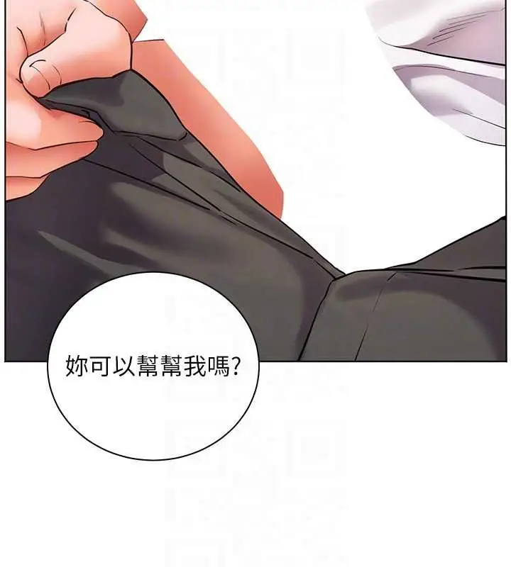 漫画《老师的亲密指导》第100话第123张图