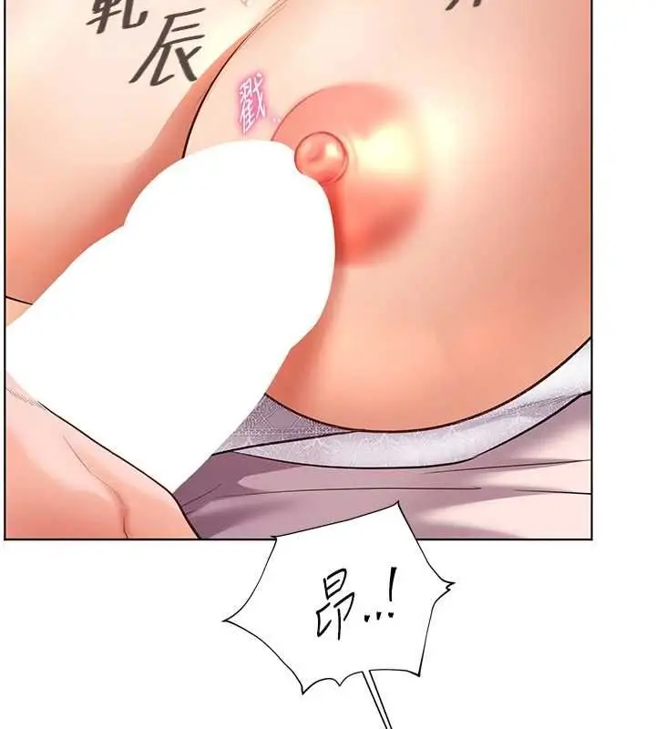 漫画《老师的亲密指导》第100话第128张图