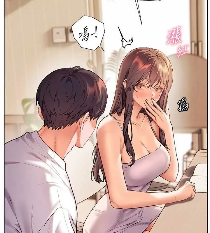 漫画《老师的亲密指导》第100话第13张图