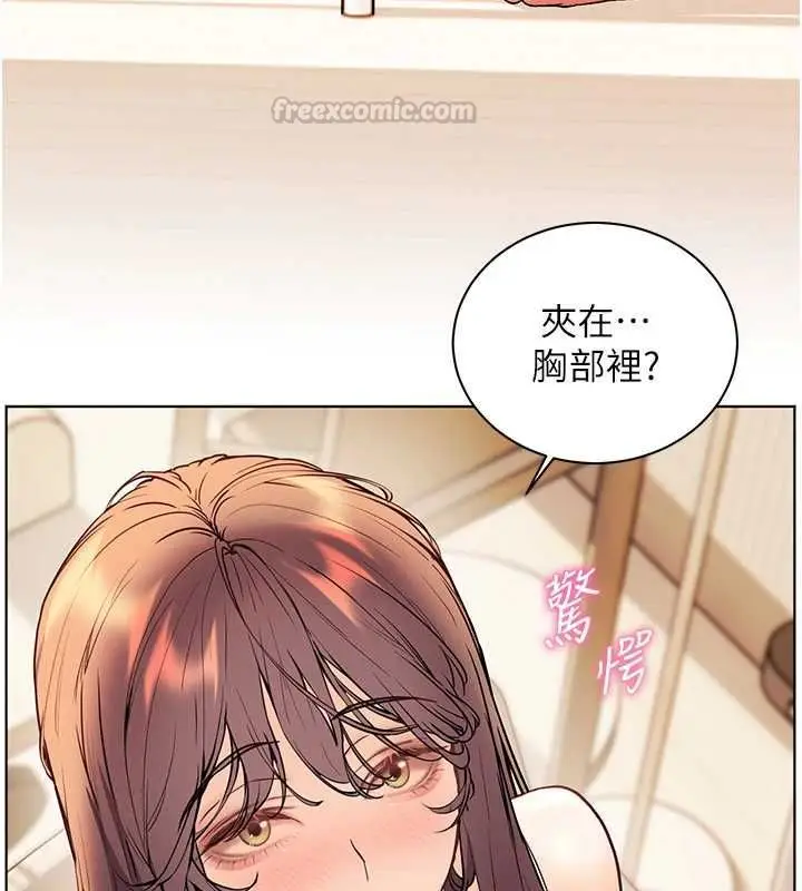 漫画《老师的亲密指导》第100话第135张图