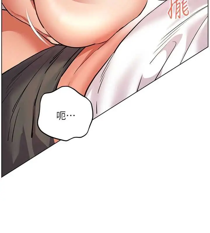 漫画《老师的亲密指导》第100话第139张图