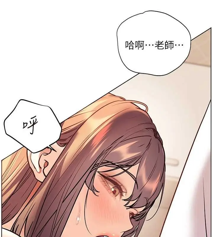 漫画《老师的亲密指导》第100话第140张图