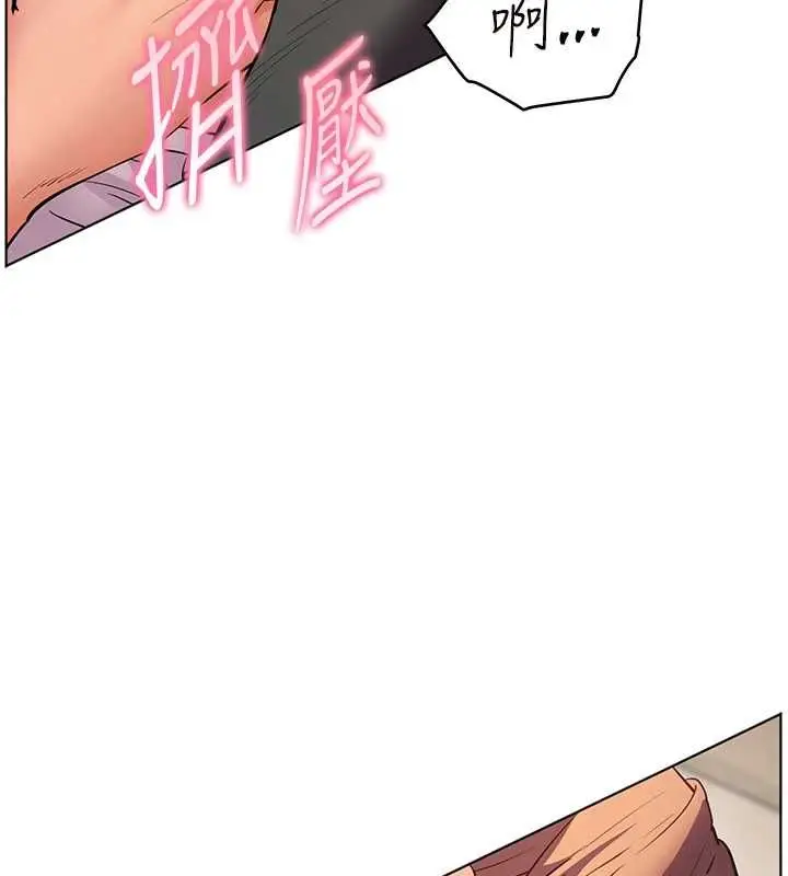 漫画《老师的亲密指导》第100话第142张图