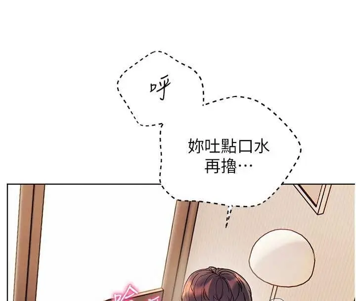 漫画《老师的亲密指导》第100话第145张图