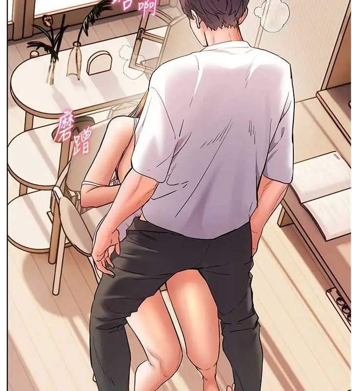 漫画《老师的亲密指导》第100话第146张图