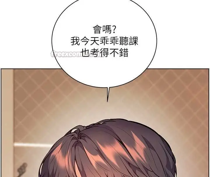 漫画《老师的亲密指导》第100话第15张图