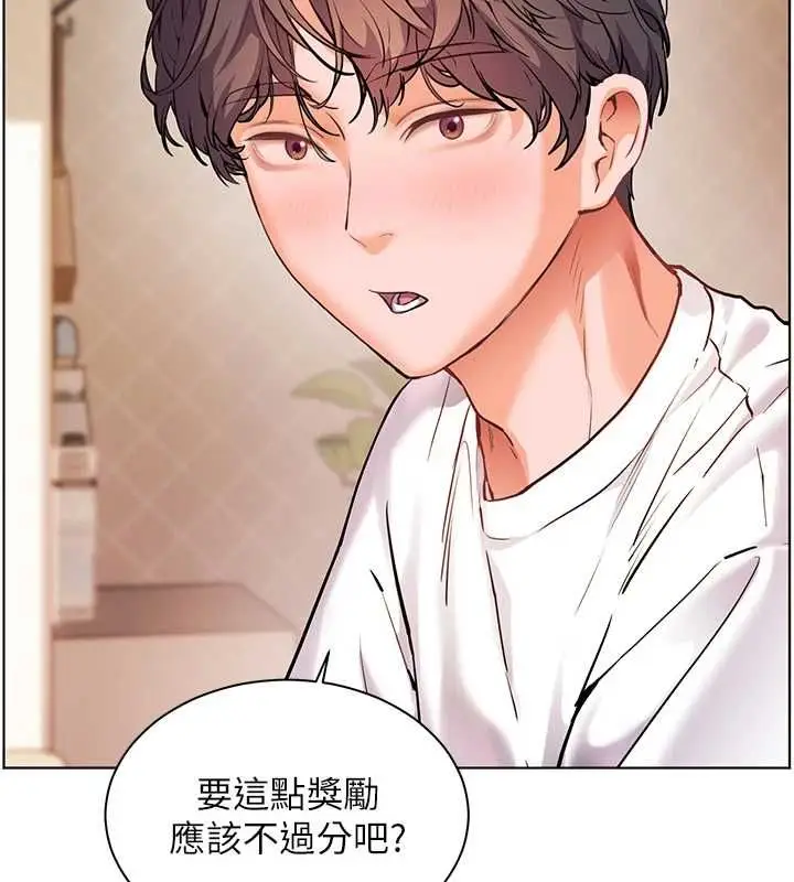 漫画《老师的亲密指导》第100话第16张图