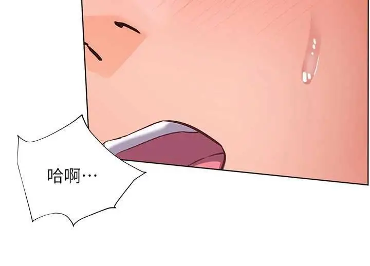 漫画《老师的亲密指导》第100话第169张图