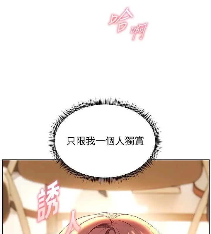 漫画《老师的亲密指导》第100话第171张图