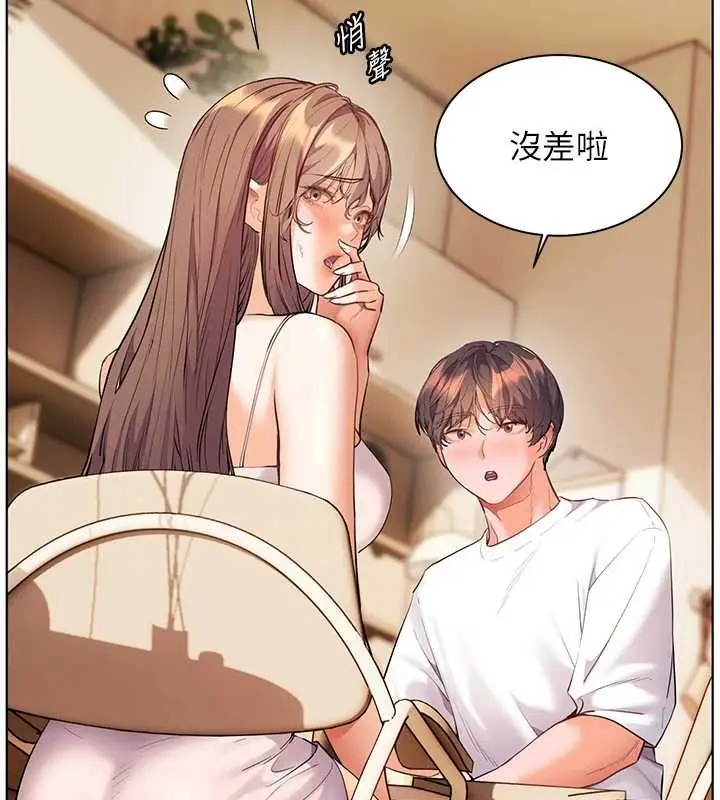 漫画《老师的亲密指导》第100话第18张图