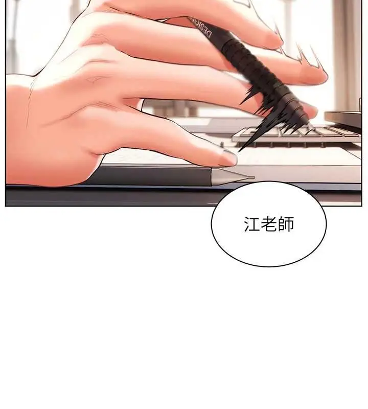 漫画《老师的亲密指导》第100话第2张图