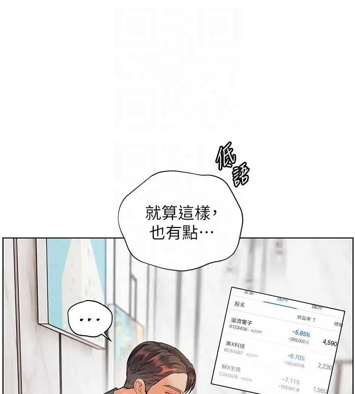 漫画《老师的亲密指导》第100话第20张图