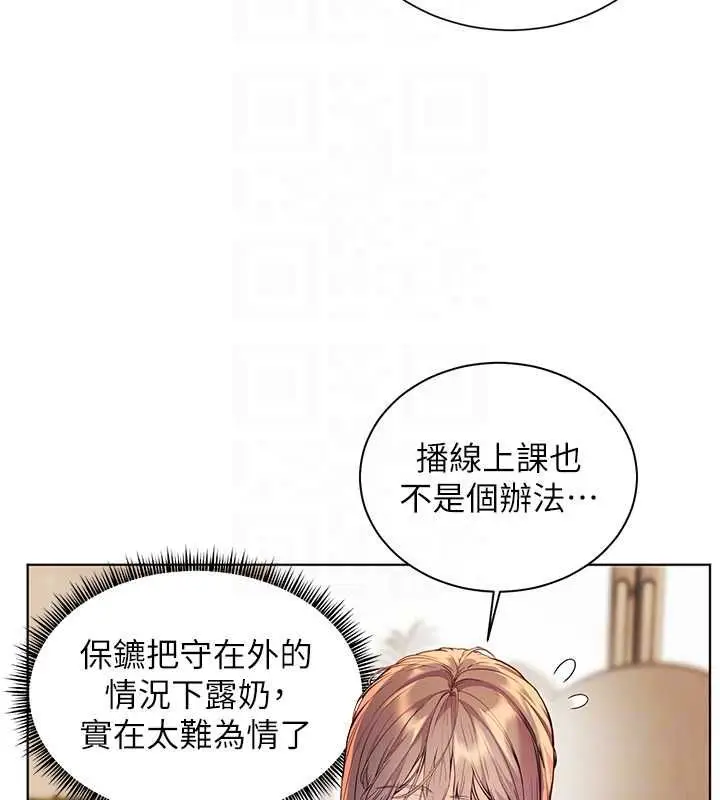 漫画《老师的亲密指导》第100话第22张图