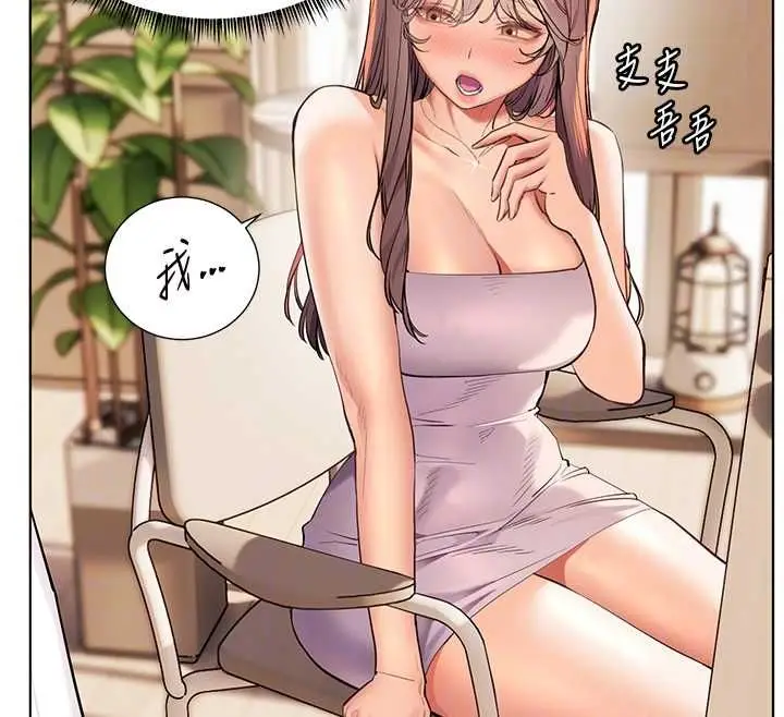 漫画《老师的亲密指导》第100话第23张图