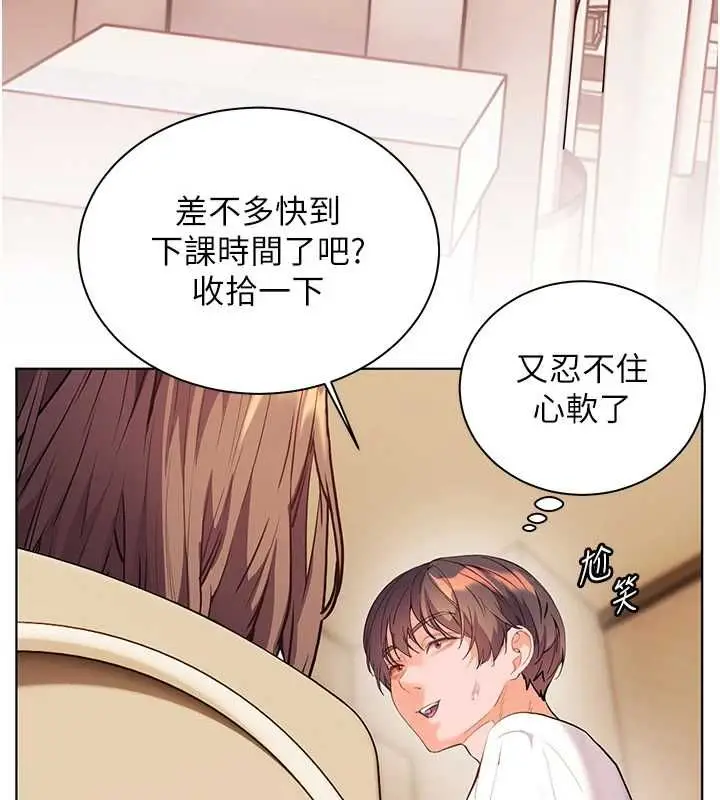 漫画《老师的亲密指导》第100话第28张图