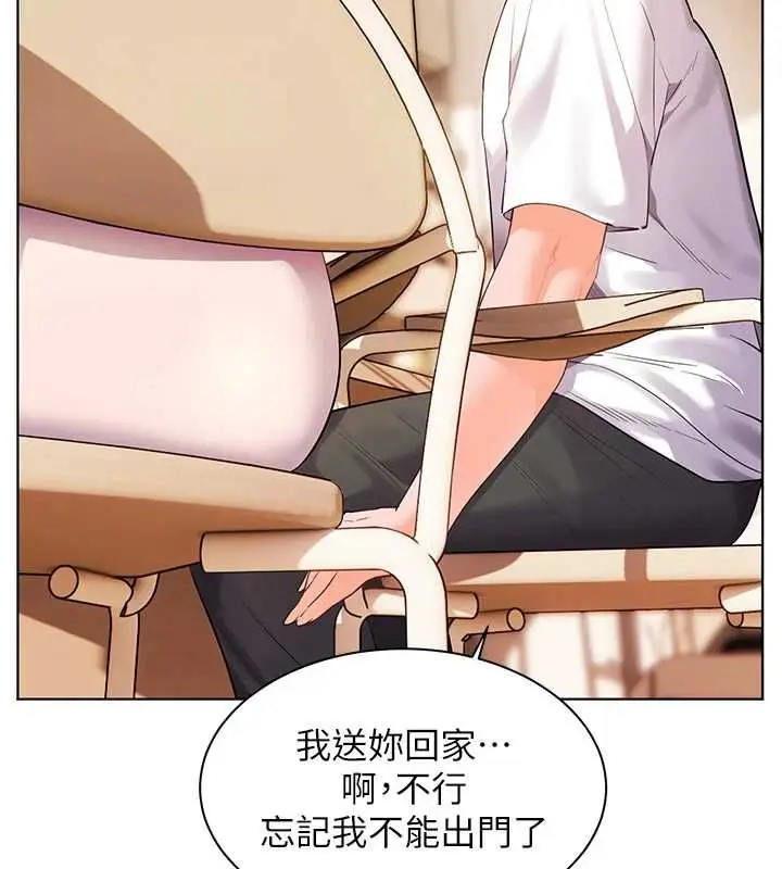 漫画《老师的亲密指导》第100话第29张图