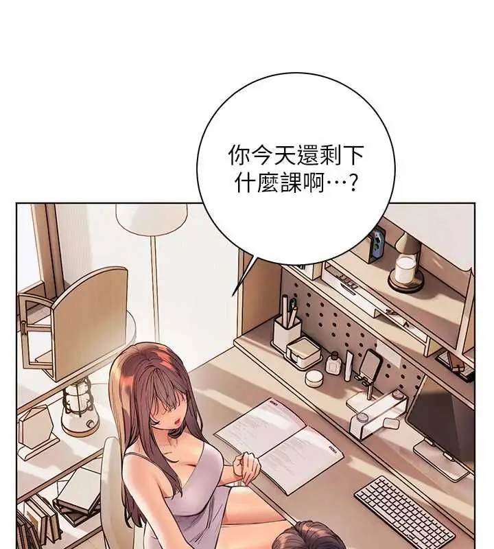 漫画《老师的亲密指导》第100话第33张图