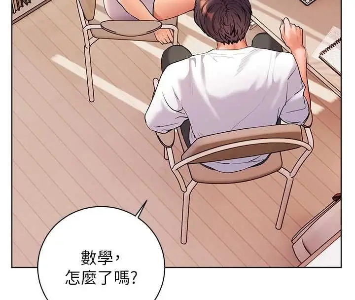 漫画《老师的亲密指导》第100话第34张图